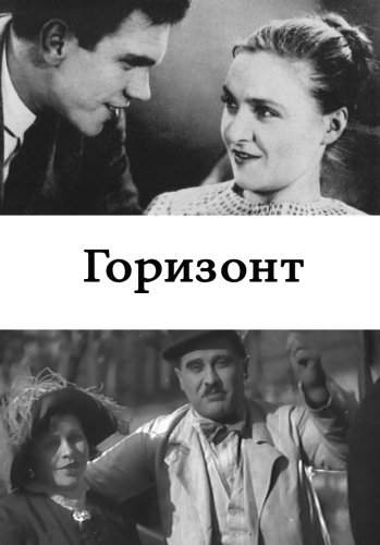 Горизонт (1932) DVDRip