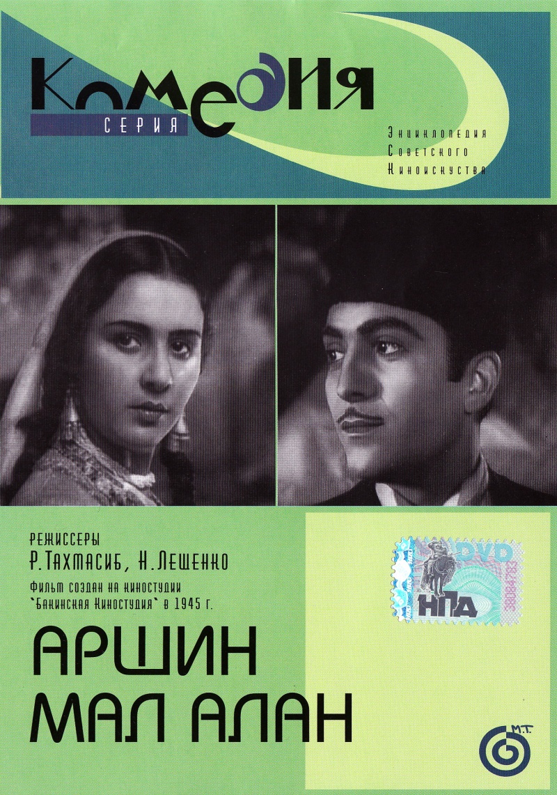 Аршин мал алан (1945) DVDRip