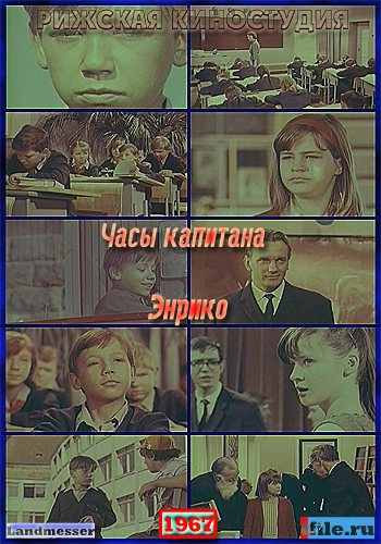 Часы капитана Энрико (1967) DVDRip