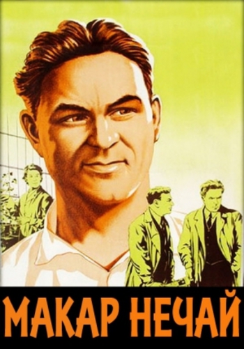 Макар Нечай (1940) DVDRip