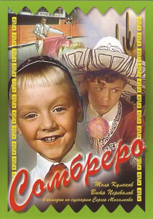 Сомбреро (1959) DVDRip