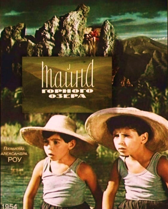 Тайна горного озера (1954) DVDRip