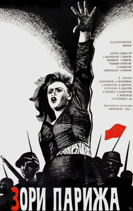 Зори Парижа (1936) VHSRip