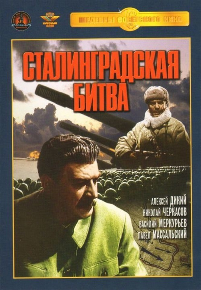 Сталинградская битва (1949) DVDRip