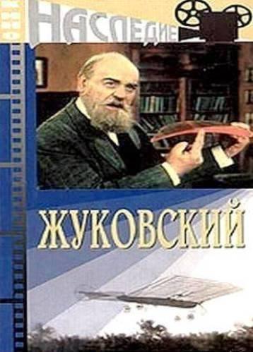 Жуковский (1950) SATRip