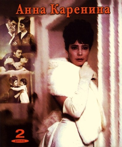 Анна Каренина (1967) DVDRip