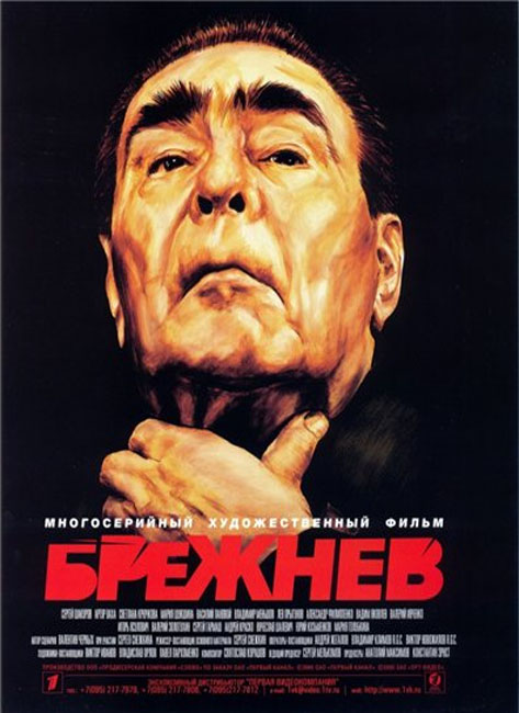 Брежнев (2005) DVDRip