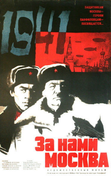 За нами Москва (1967) VHSRip
