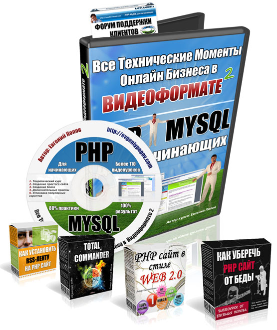 Сборник видеоуроков по HTML, PHP, MySql, PhotoShop (2010)
