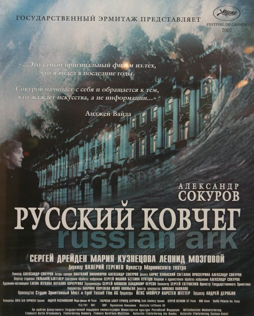 Русский ковчег (2002) DVDRip