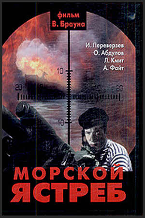 Морской ястреб (1941) DVDRip