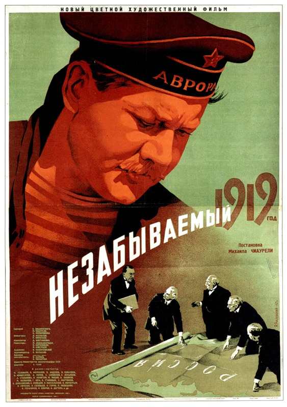 Незабываемый 1919 год (1951) DVDRip