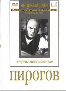 Пирогов (1947) DVDRip