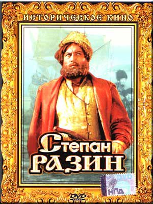 Степан Разин (1939) DVDRip