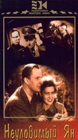 Неуловимый Ян (1942) DVDRip