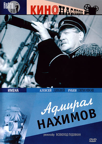 Адмирал Нахимов (1946) DVDRip