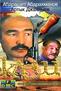 Клещ (1990) DVDRip