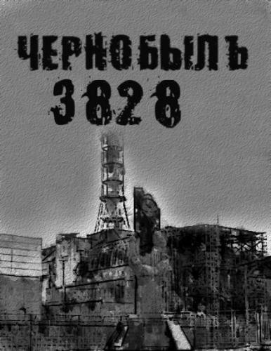 Чернобыль. 3828 (2011) SATRip
