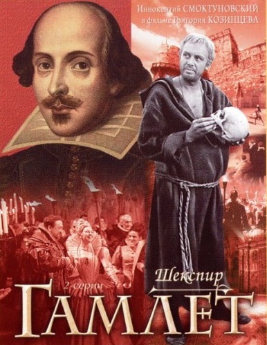 Гамлет (1964) DVDRip