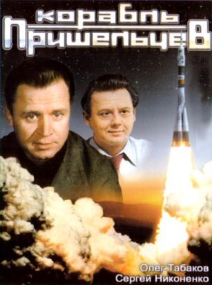 Корабль пришельцев (1985) DVDRip