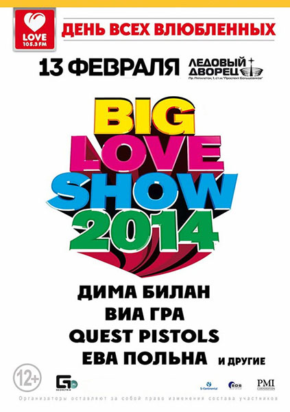 Big Love Show (2014) SATRip