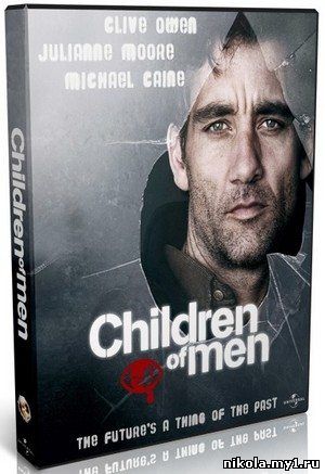Дитя Человеческое / Children Of Men (2006) DVDRip