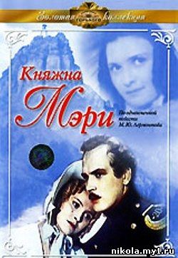 Княжна Мэри (1955) TVRip 