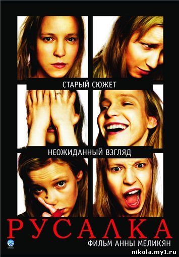 Русалка (2007) DVDRip