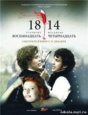 1814 (2007) DVDRip