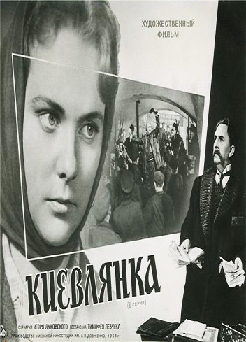 Киевлянка (1958) DVDRip
