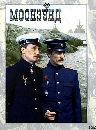 Моонзунд (1987) DVDRip