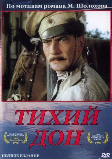 Тихий Дон (1957/1958) DVDRip
