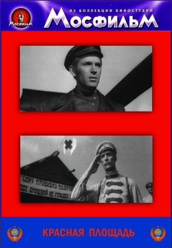 Красная площадь. Два рассказа о Рабоче - Крестьянской Армии (1970) TVRip