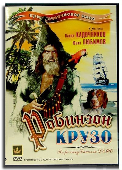 Робинзон Крузо (1947) DVDRip