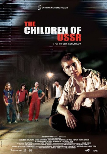 Дети СССР (2007) DVDRip