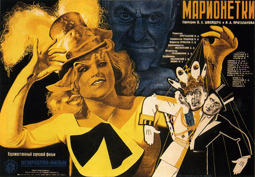 Марионетки (1933) SATRip