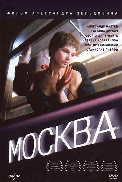 Москва (1999) DVDRip