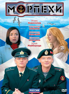 Морпехи (2011) DVD5