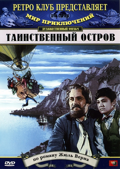 Таинственный остров (1941) DVDRip