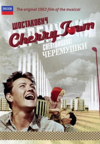 Черемушки (1962) DVDRip