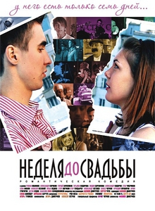 Неделя до свадьбы (2011) DVDRip