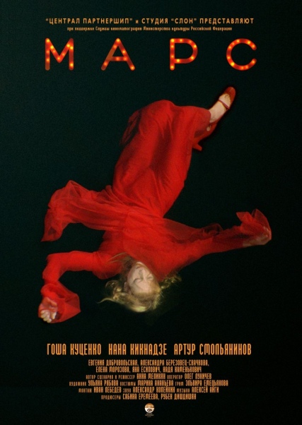 Марс (2004) DVDRip