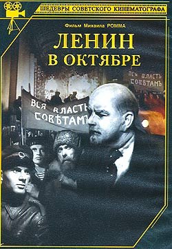 Ленин в Октябре (1937) DVDRip