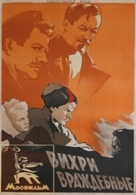 Вихри враждебные (1953) SATRip