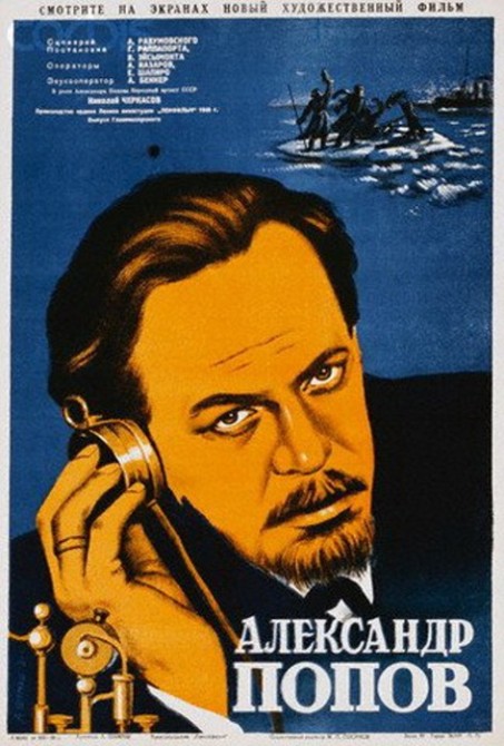 Александр Попов (1949) DVDRip