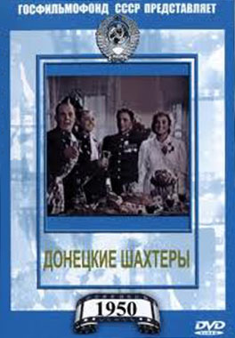 Донецкие шахтеры (1950) DVDRip