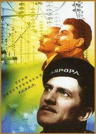 Свет над Россией (1947) SATRip