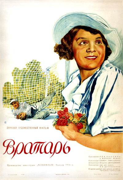 Вратарь (1936) DVDRip