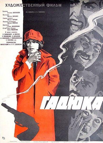 Гадюка (1965) DVDRip