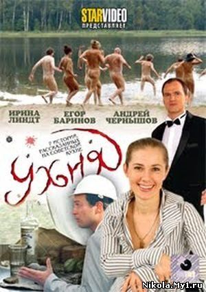 Ухня (2008) DVDRip скачать